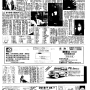 19851114-中央日报-09.png
