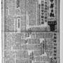 19410109-中华日报-01.jpg