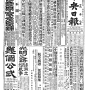 19310207-中央日报-01.png