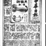 19280627-中华日报-01.jpg