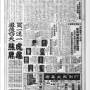 19400426-中华日报-02.jpg
