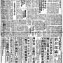 19500331-中央日报-02.png