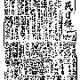 19390303-国民日报-01.gif