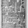 19410114-中华日报-01.jpg