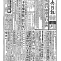 19481005-中央日报-01.png