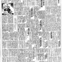 19590603-中央日报-02.png