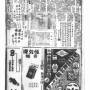 19321010-中华日报-14.jpg