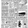 19730305-中央日报-06.png