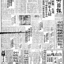 19491027-中央日报-01.png