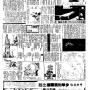 19841112-中央日报-12.png
