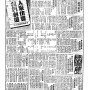 19480120-中央日报-04.png