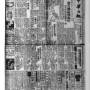 19450108-中华日报-01.jpg