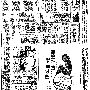 19340721-大公报-05.gif