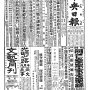 19310209-中央日报-01.png