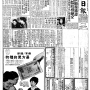 19660107-中央日报-01.png