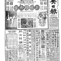 19330714-中央日报-01.png
