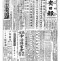 19320213-中央日报-01.png