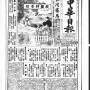 19280620-中华日报-01.jpg