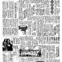 19740331-中央日报-06.png