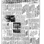 19480515-中央日报-04.png