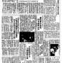 19780108-中央日报-02.png
