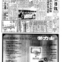 19740819-中央日报-01.png
