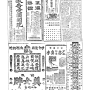 19280611-中央日报-08.png
