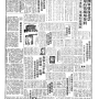 19470710-中央日报-02.png