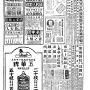 19320410-中央日报-04.png