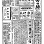 19330421-中央日报-01.png
