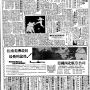 19590318-中央日报-05.png