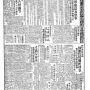 19330708-中央日报-02.png