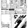 19810518-中央日报-01.png