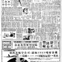 19621105-中央日报-08.png