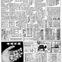 19610909-中央日报-04.png