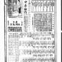 19280610-中华日报-04.jpg