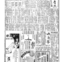 19310604-中央日报-10.png