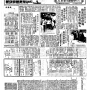 19771114-中央日报-04.png
