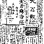 19200526-大公报-01.gif