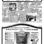 19780501-中央日报-05.png