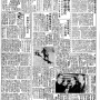 19660126-中央日报-02.png