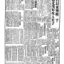 19410121-中央日报-02.png