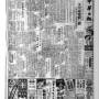 19450116-中华日报-01.jpg