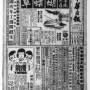 19410518-中华日报-01.jpg