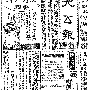 19210707-大公报-01.gif