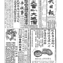 19280618-中央日报-01.png
