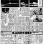19540407-中央日报-04.png