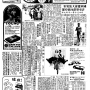 19730906-中央日报-05.png
