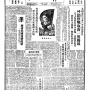 19460701-人民日报-01.png
