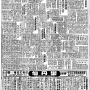 19550813-中央日报-02.png